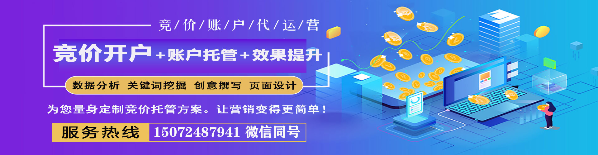 望谟sem优化师